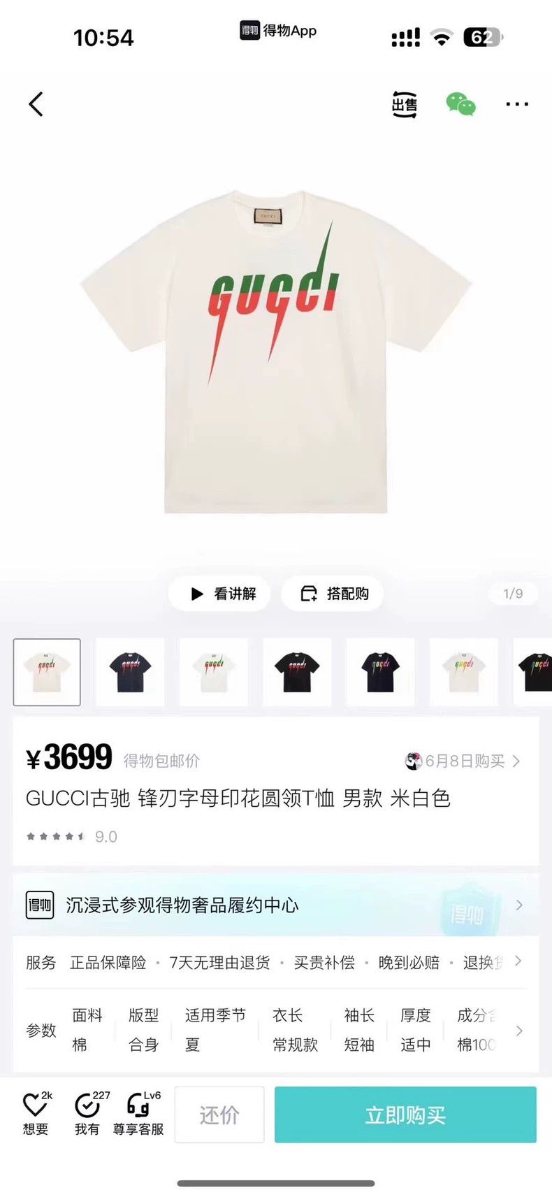 Gucci Gucci White Short Sleeve Lightning Graphic Tee-yf Size US XXL / EU 58 / 5 - 6 Thumbnail