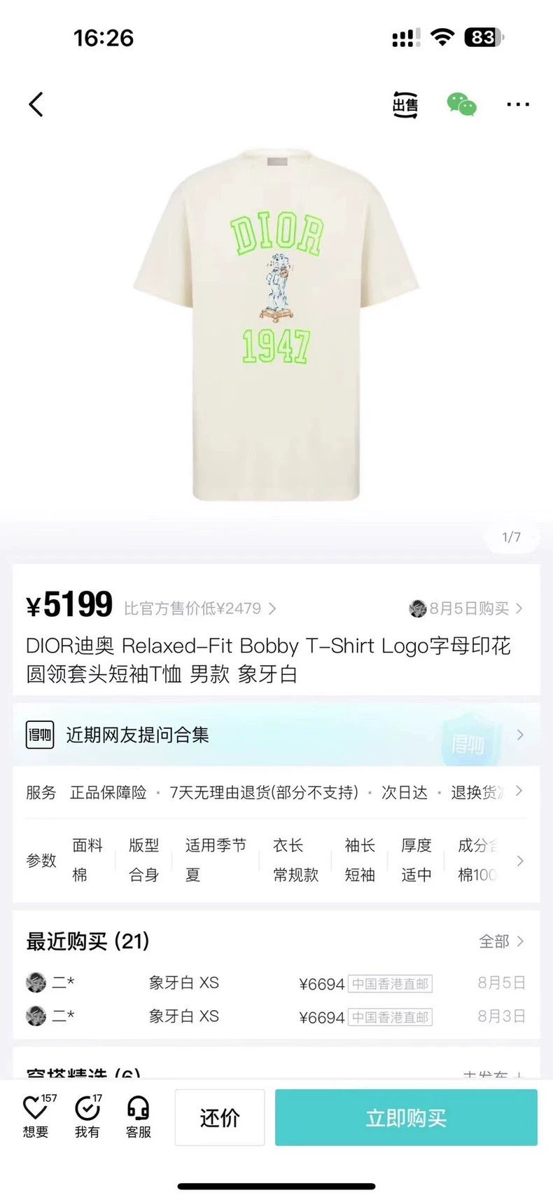 Dior Dior Ivory White Logo Short Sleeve Shirt-yf Size US XS / EU 42 / 0 - 6 Thumbnail