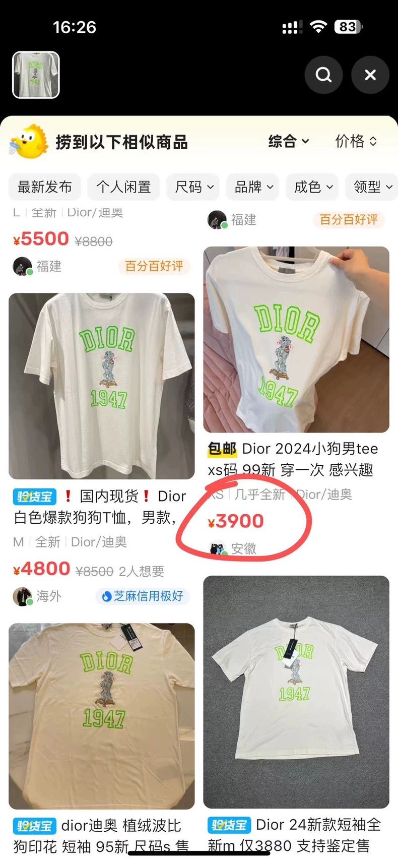 Dior Dior Ivory White Logo Short Sleeve Shirt-yf Size US XS / EU 42 / 0 - 9 Thumbnail