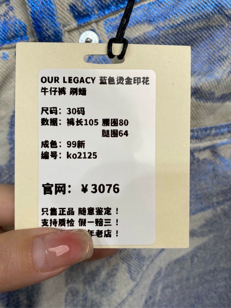 Our Legacy Our Legacy Blue Printed Denim Pants - dmc Size US 30 / EU 46 - 9 Thumbnail