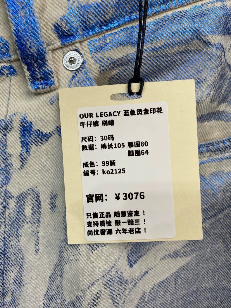 Our Legacy Our Legacy Blue Printed Denim Pants - dmc Size US 30 / EU 46 - 8 Thumbnail