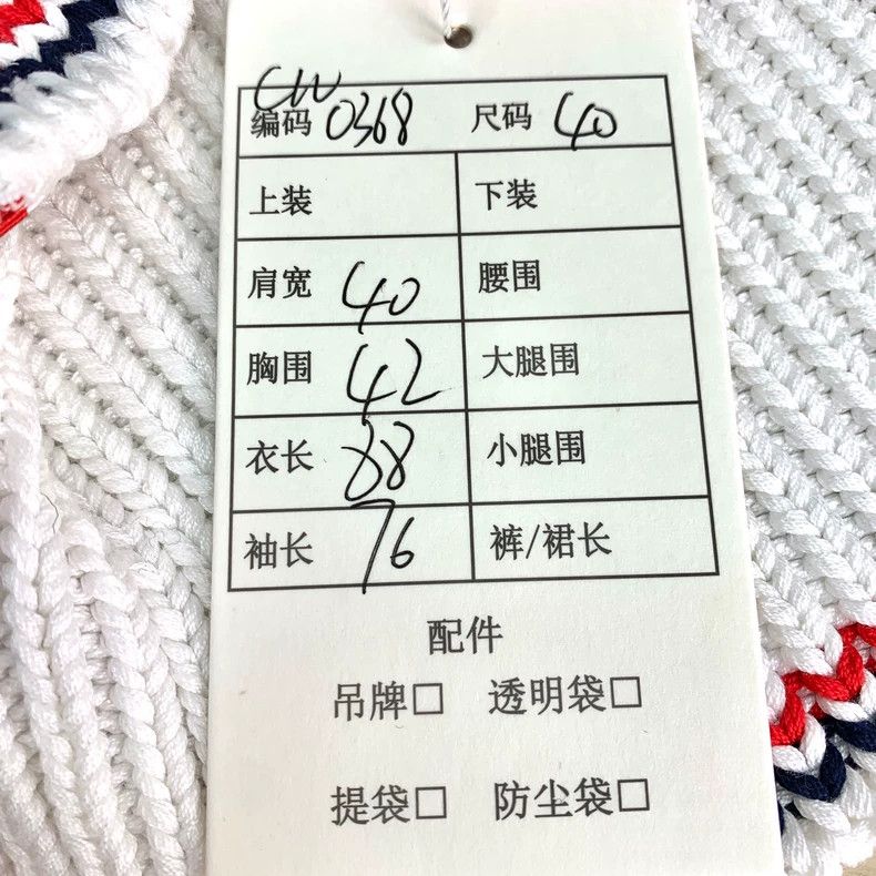 Thom Browne Thom Browne White Knit V-Neck Cardigan - dmc Size US M / EU 48-50 / 2 - 8 Thumbnail