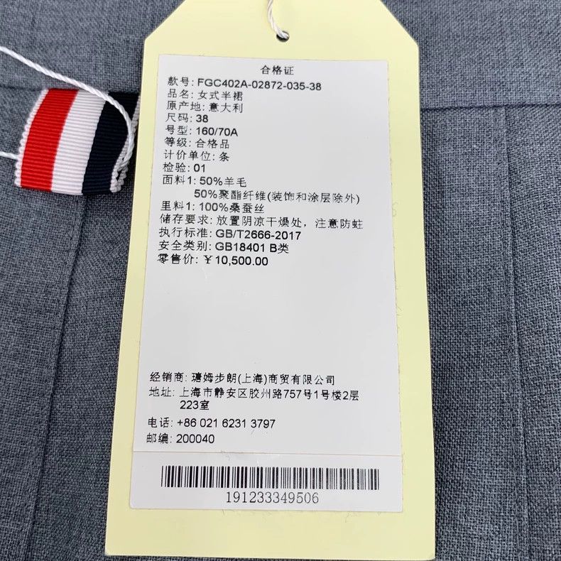 Thom Browne Gray Pleated Wool Skirt with Striped Trim - dmc Size US 38 / EU 54 - 6 Thumbnail