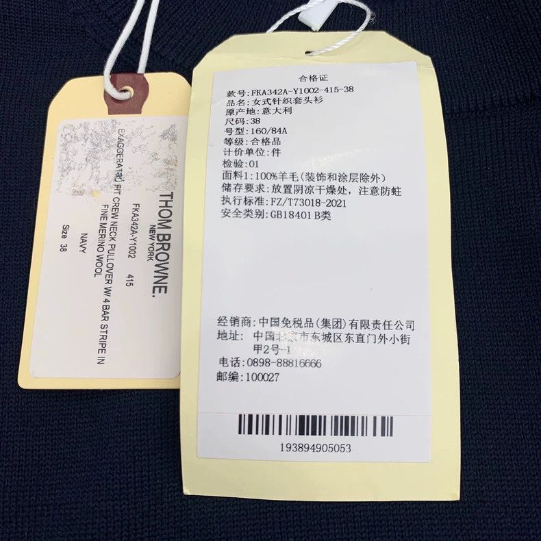 Thom Browne Thom Browne Classic Navy Long Sleeve Knit Sweater - dmc Size US S / EU 44-46 / 1 - 8 Thumbnail
