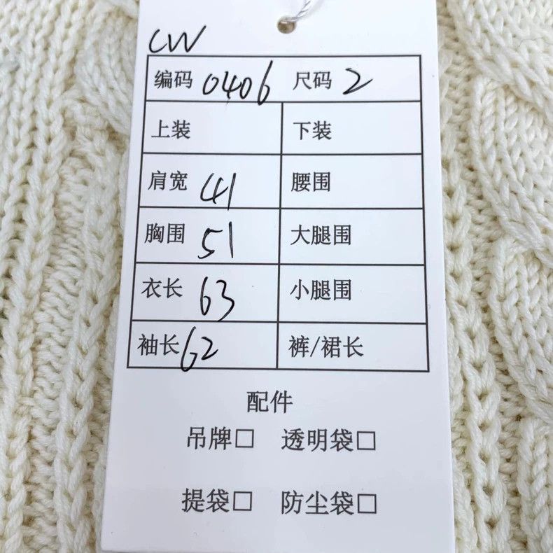 Thom Browne Thom Browne Beige Cable Knit Cardigan Sweater - dmc Size US M / EU 48-50 / 2 - 9 Thumbnail