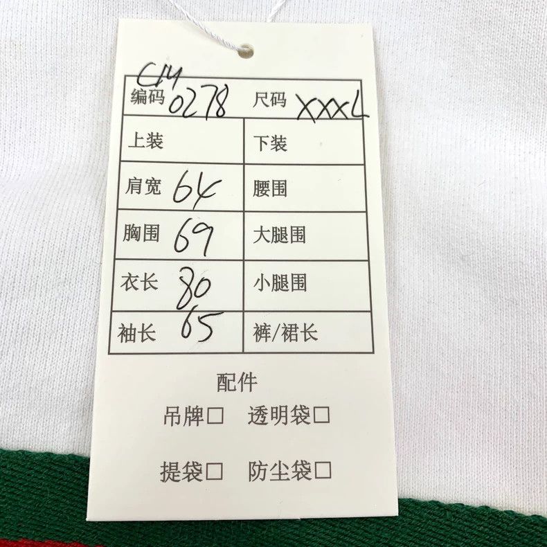 Gucci Gucci White Stripe Hooded Sweatshirt - dmc Size US XXL / EU 58 / 5 - 9 Thumbnail