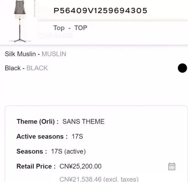 Chanel Chanel 17s Woven Top with Tags - dmc Size US S / EU 44-46 / 1 - 7 Thumbnail