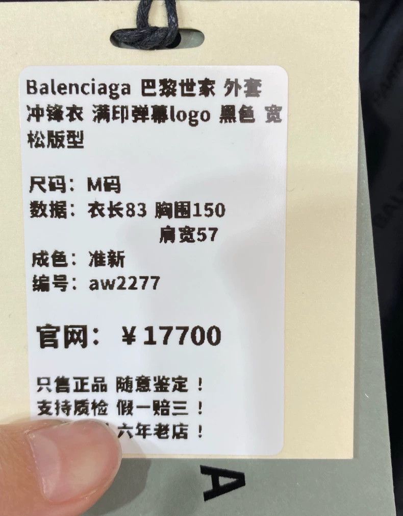 Balenciaga Black Hooded Balenciaga Windbreaker Jacket - dmc Size US M / EU 48-50 / 2 - 5 Thumbnail