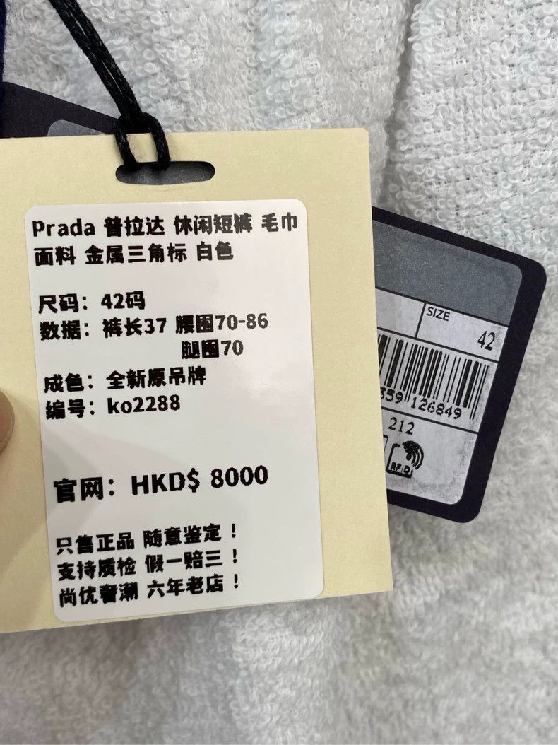 Prada Prada White Casual Shorts with Metal Logo - dmc Size US 31 - 5 Thumbnail