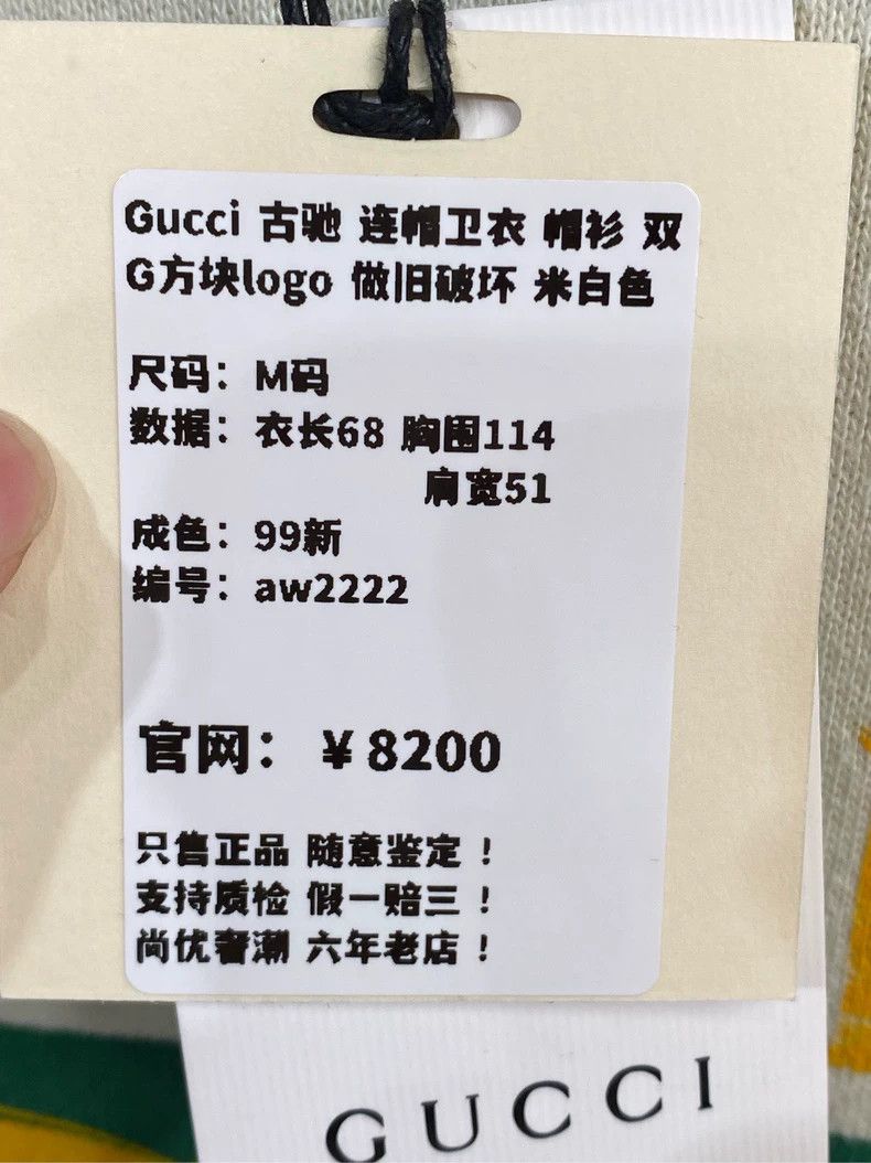Gucci Gucci Hoodie with Double G Logo Design - dmc Size US M / EU 48-50 / 2 - 5 Thumbnail