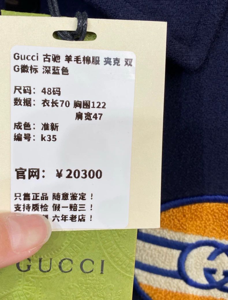 Gucci Gucci Wool Blend Jacket with Double G Logo - dmc Size US L / EU 52-54 / 3 - 5 Thumbnail