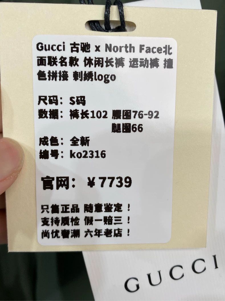 Gucci Gucci x North Face Casual Long Pants - dmc Size US 30 / EU 46 - 5 Thumbnail