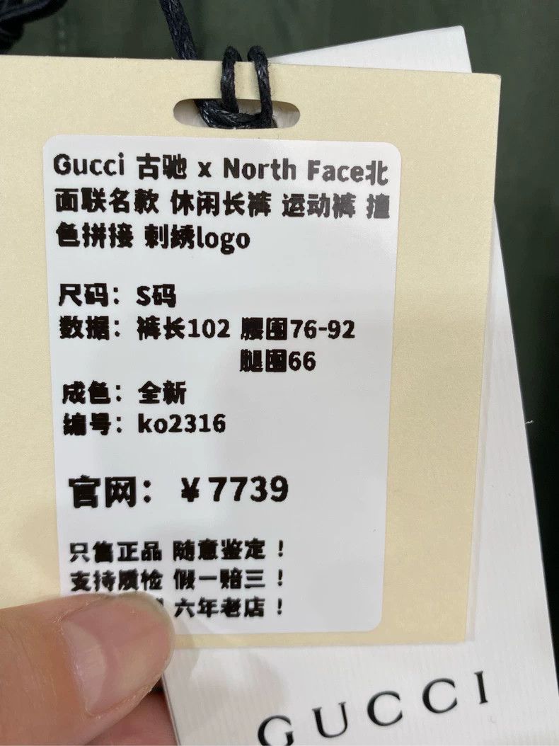 Gucci Gucci x North Face Casual Long Pants - dmc Size US 30 / EU 46 - 6 Thumbnail