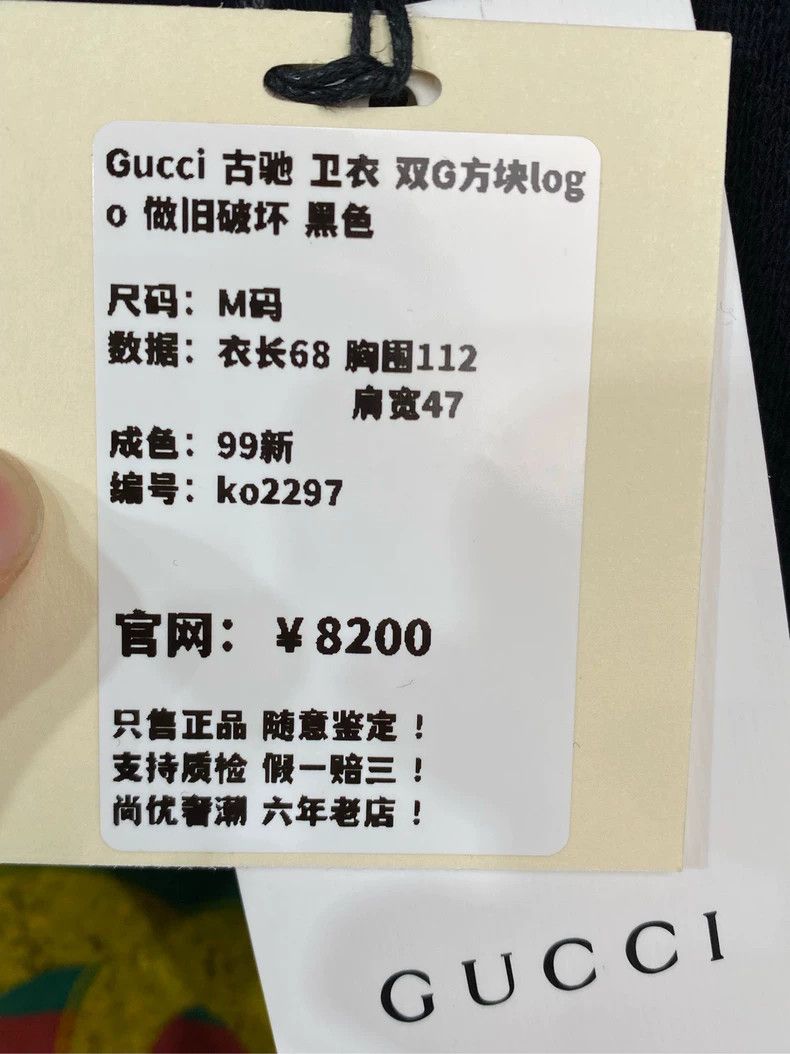 Gucci Gucci Black Sweatshirt with Double G Logo - dmc Size US M / EU 48-50 / 2 - 5 Thumbnail