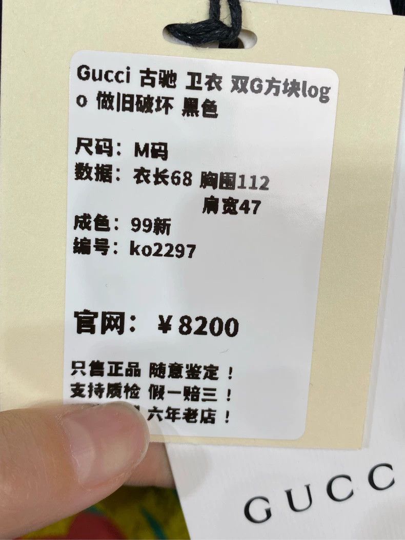 Gucci Gucci Black Sweatshirt with Double G Logo - dmc Size US M / EU 48-50 / 2 - 6 Thumbnail
