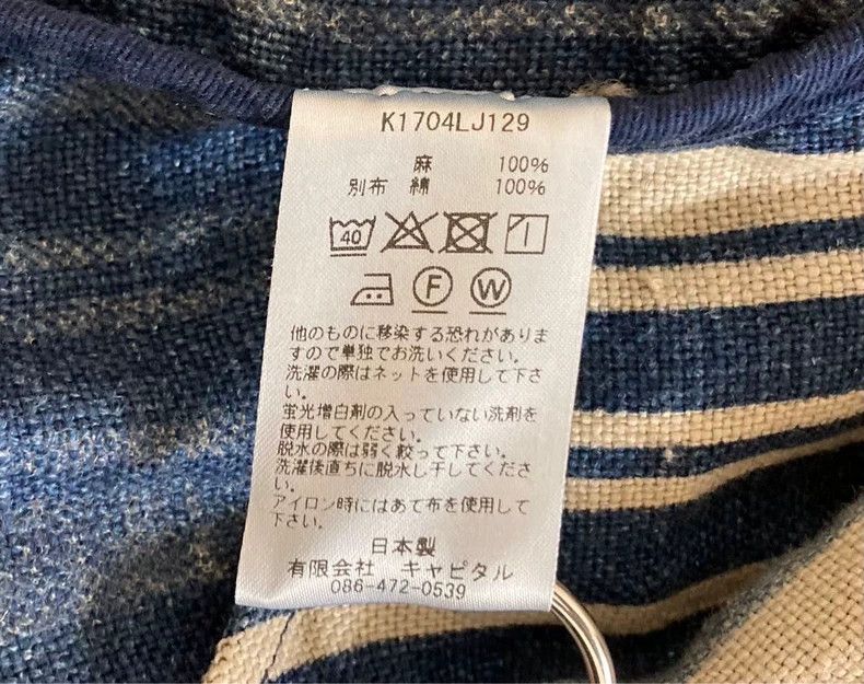 Kapital Striped Linen Short Jacket Coat - dmc Size US XS / EU 42 / 0 - 7 Thumbnail