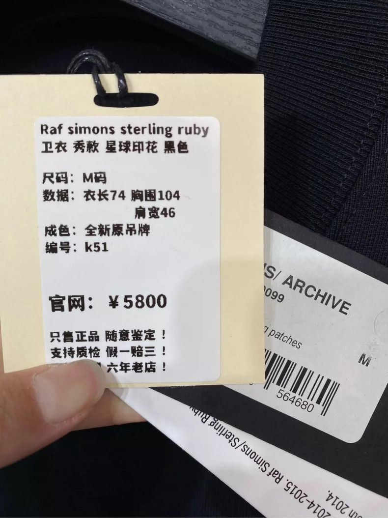 Raf Simons Raf Simons Sterling Ruby Black Sweatshirt - dmc Size US M / EU 48-50 / 2 - 6 Thumbnail