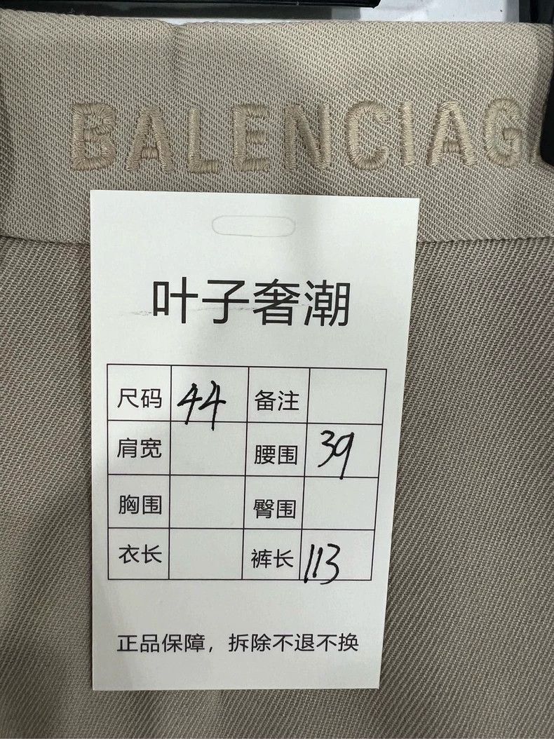 Balenciaga Balenciaga Wool Pants with Logo on Back Size US 44 / EU 60 - 6 Thumbnail