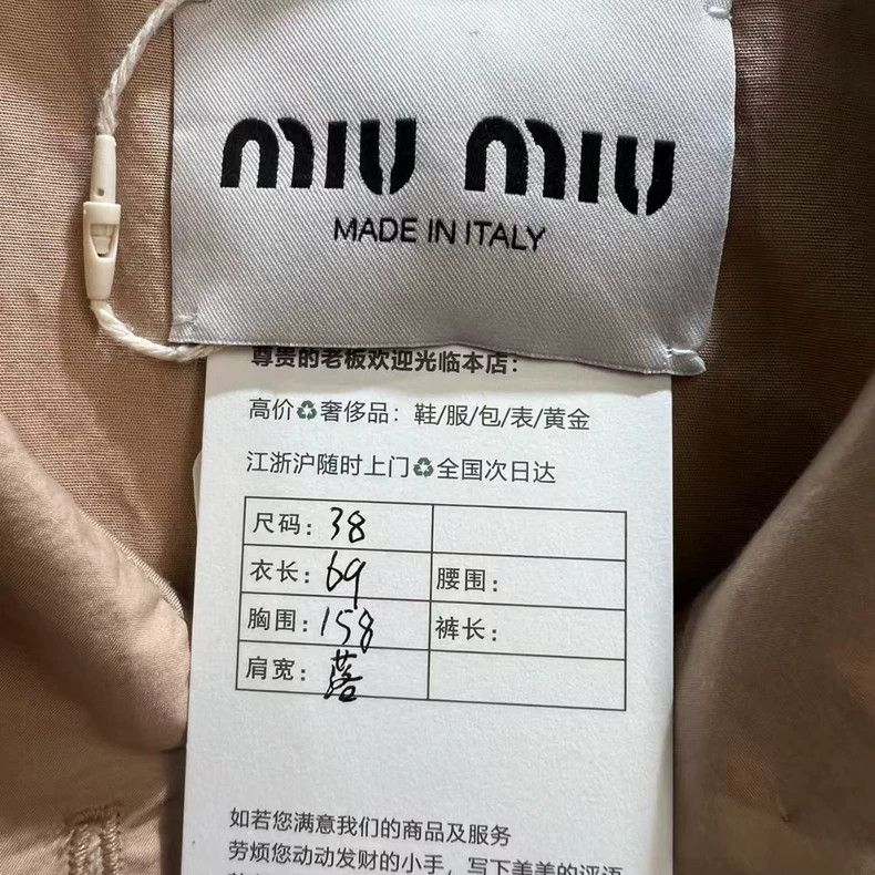 Miu Miu Miumiu Embroidered Logo Beige Jacket-yf Size US M / EU 48-50 / 2 - 4 Thumbnail
