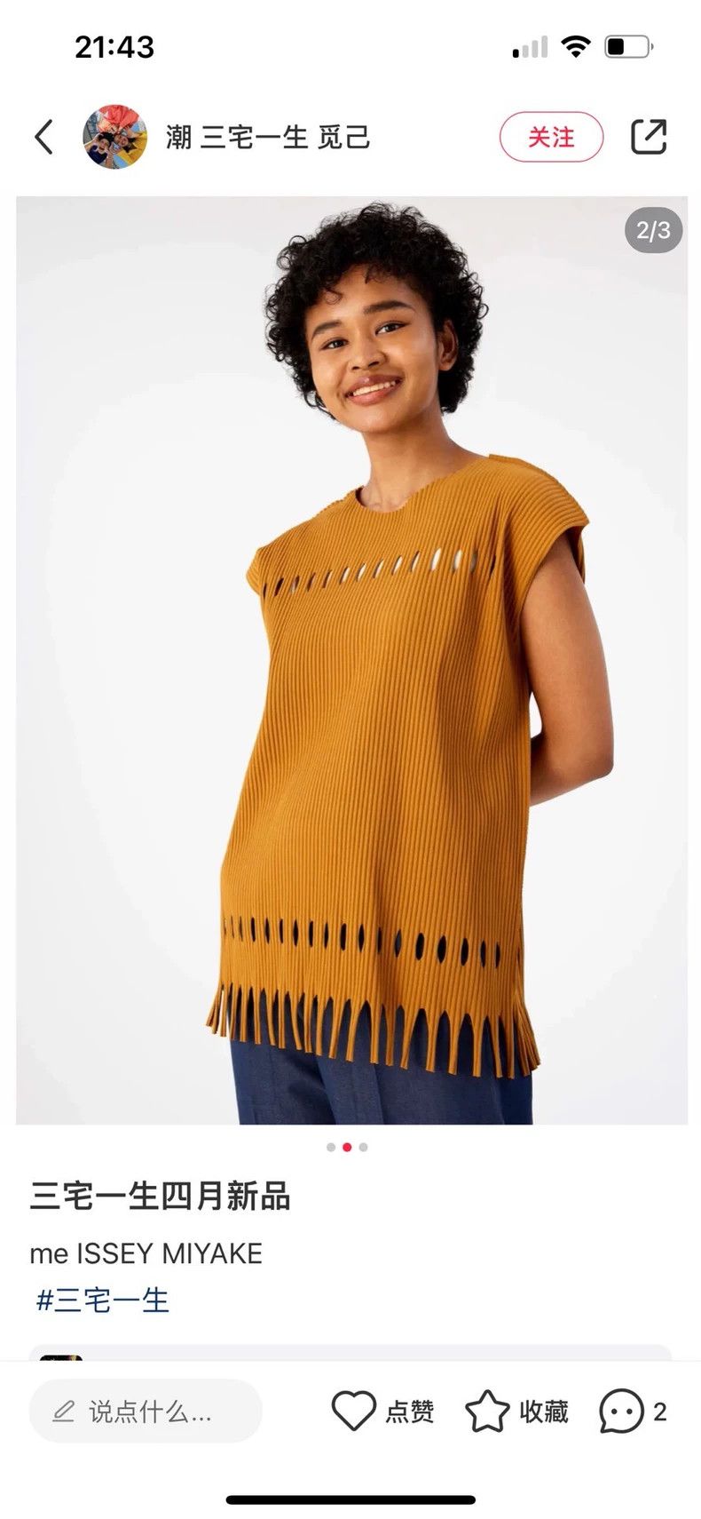 Issey Miyake Three-dimensional yellow sleeveless top with fringes-yf Size US M / EU 48-50 / 2 - 7 Thumbnail