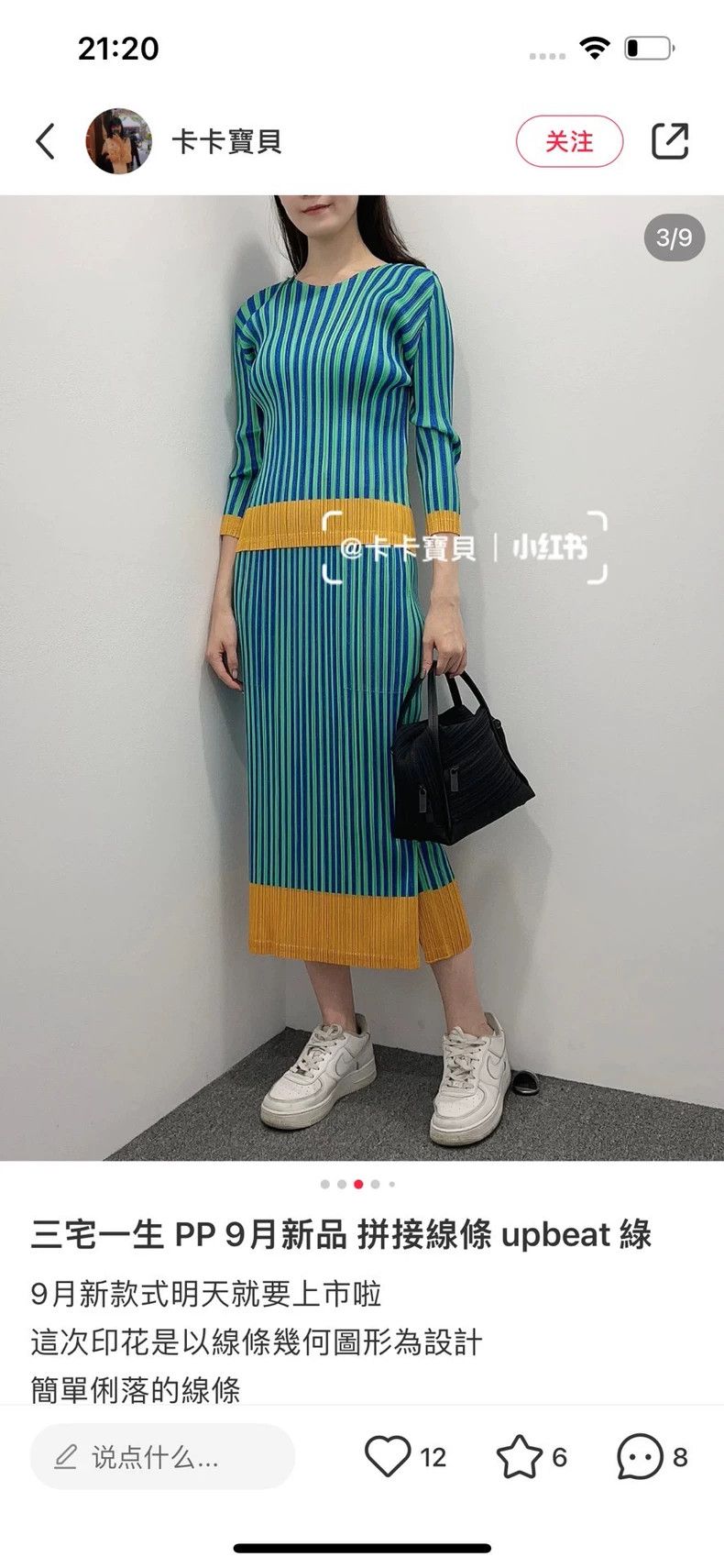 Issey Miyake Tri-Color Striped Top in Green and Orange-yf Size US M / EU 48-50 / 2 - 7 Thumbnail