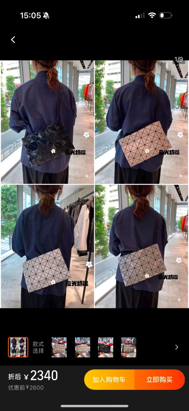 Issey Miyake Issey Miyake BAOBAO adjustable shoulder bag-yf Size ONE SIZE - 9 Thumbnail