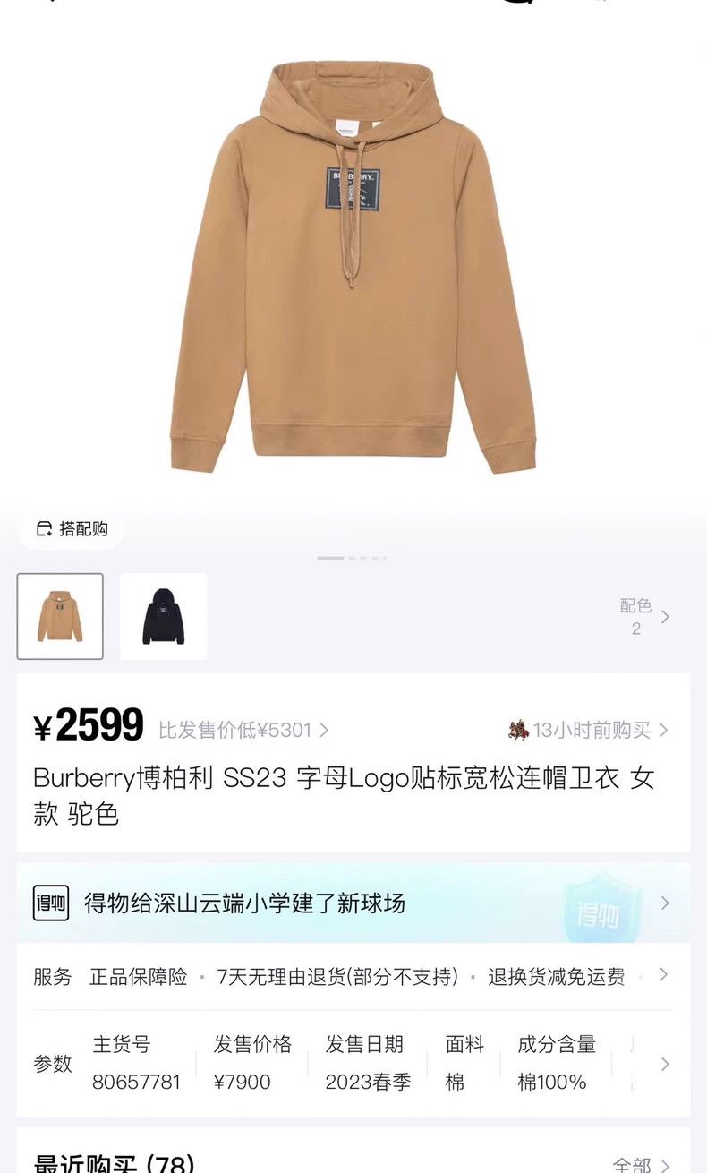 Burberry Burberry Camel Logo Hooded Sweatshirt-yf Size US S / EU 44-46 / 1 - 6 Thumbnail