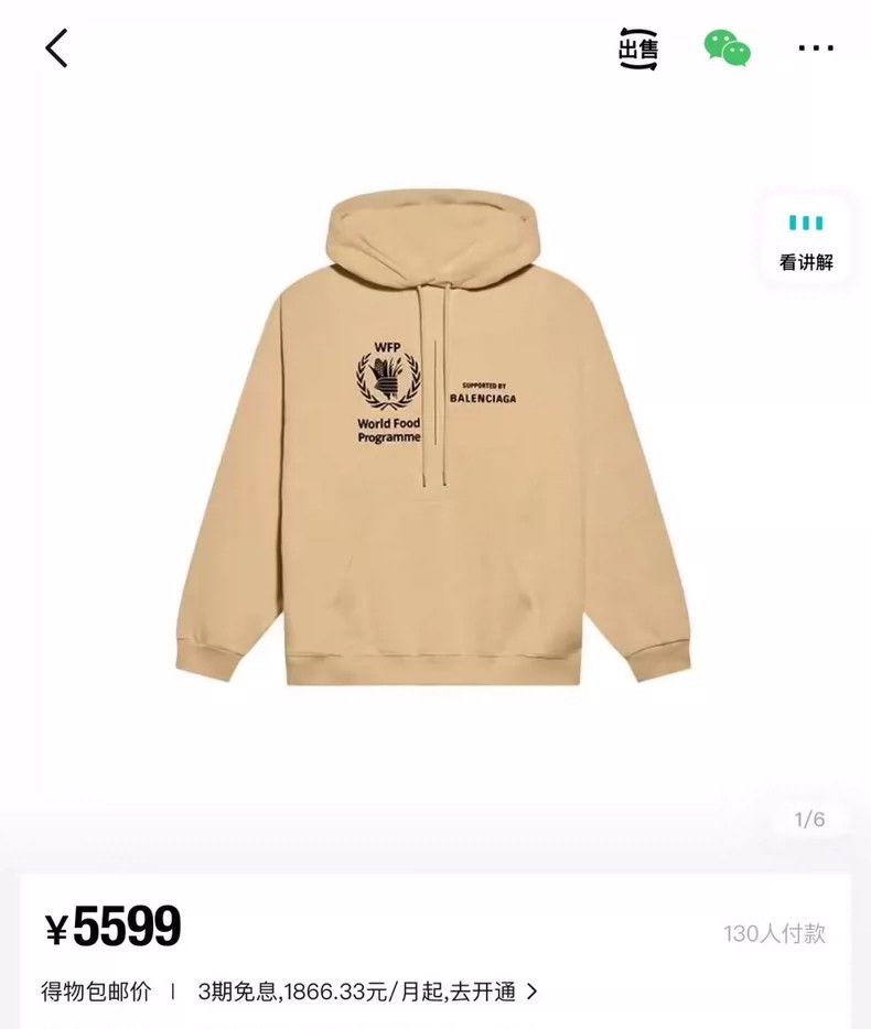 Balenciaga Balenciaga World Food Programme Hoodie-yf Size US S / EU 44-46 / 1 - 4 Thumbnail