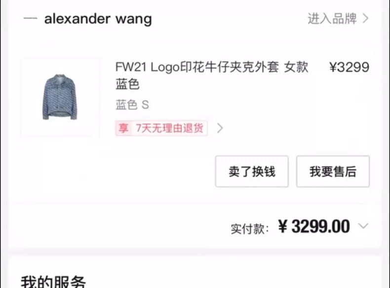Alexander Wang Alexander Wang Denim Jacket with Logo Print-yf Size US S / EU 44-46 / 1 - 6 Thumbnail