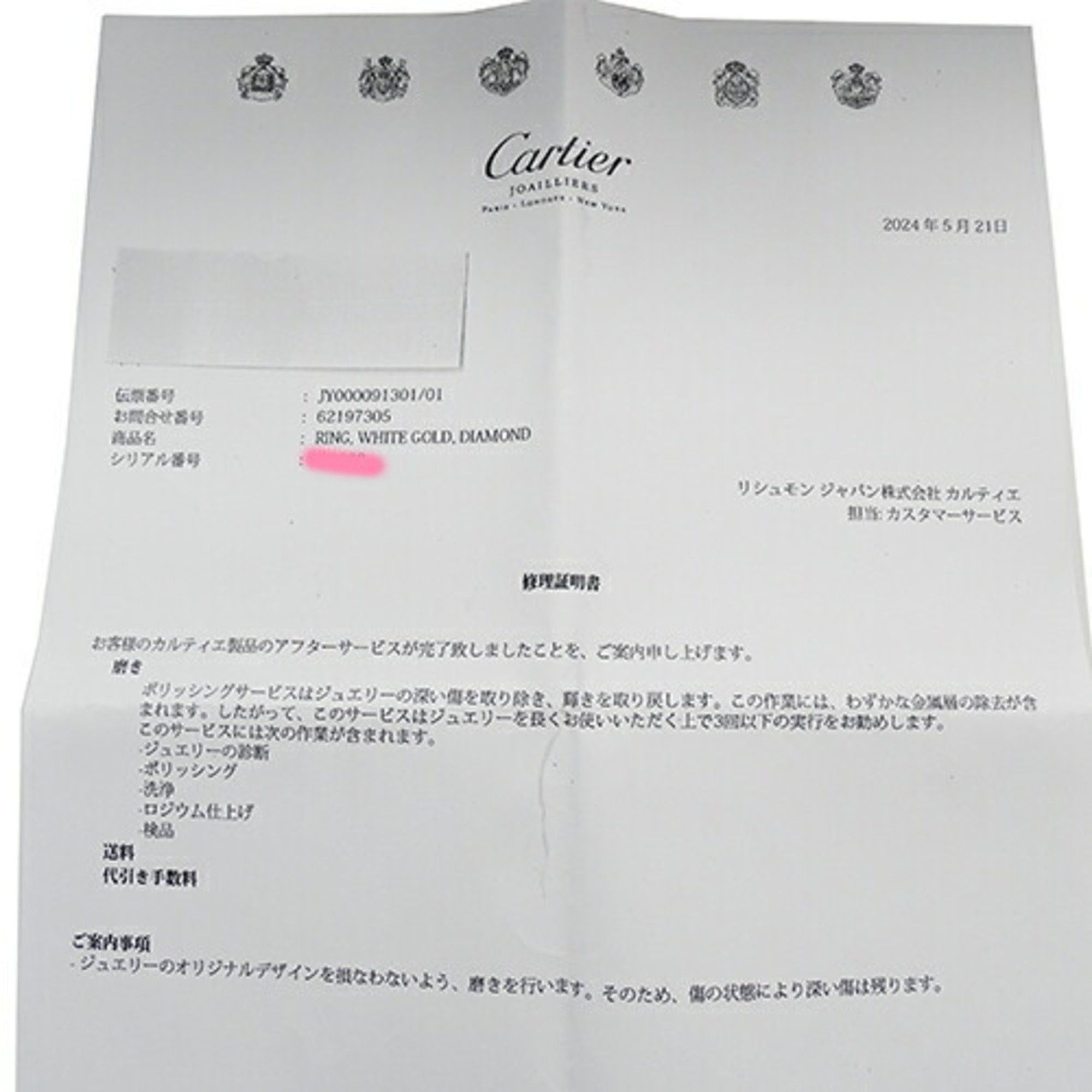 Cartier Cartier Juste un clou ring Size ONE SIZE - 9 Thumbnail