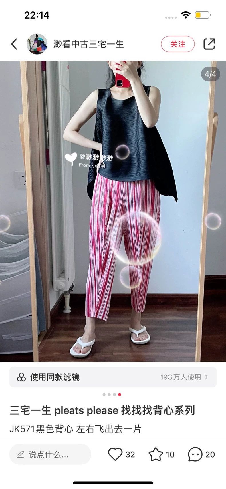 Issey Miyake Issey Miyake Striped Pants Red White-yf Size US 34 / EU 50 - 7 Thumbnail