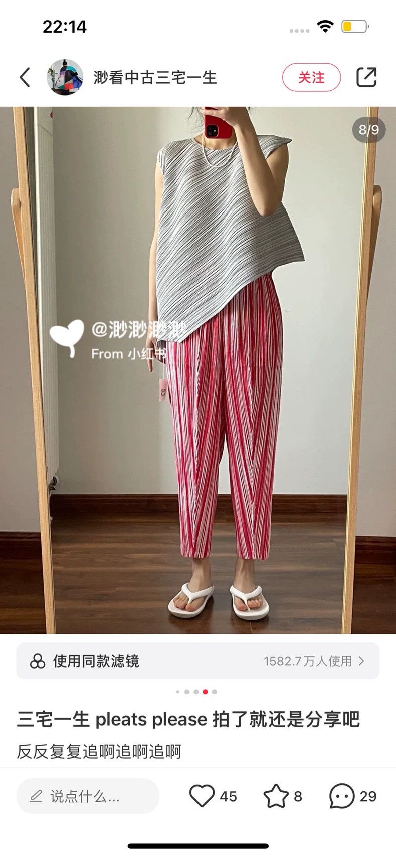 Issey Miyake Issey Miyake Striped Pants Red White-yf Size US 34 / EU 50 - 8 Thumbnail