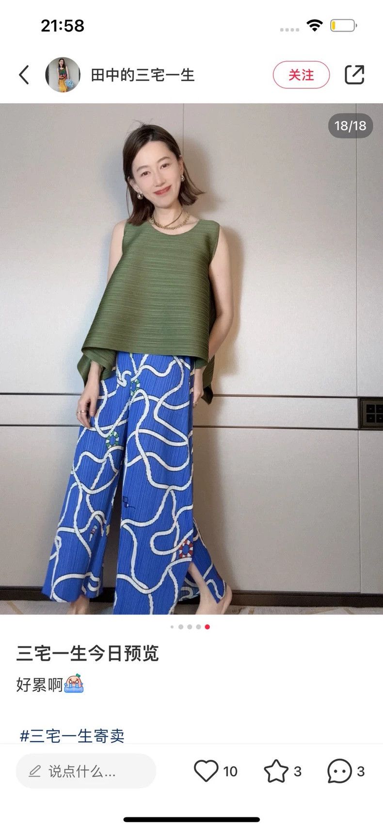 Issey Miyake Blue Wide-Leg Wave Pants for Summer-yf Size US 26 / EU 42 - 8 Thumbnail