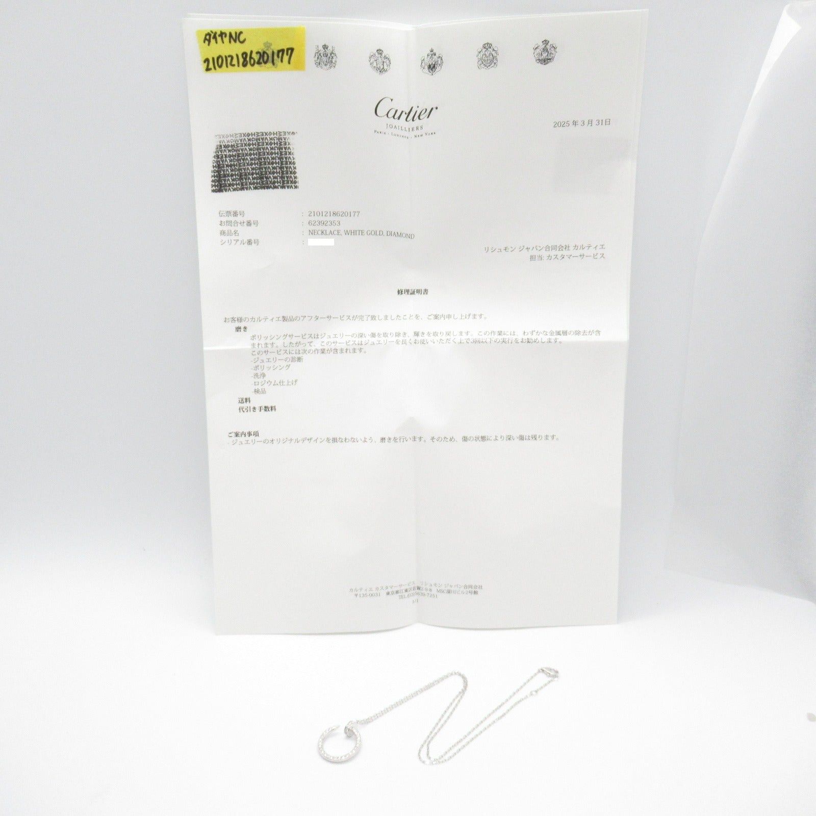 Cartier Cartier Juste Un Clou Necklace Diamond K18Wg (White Gold) Clear Size ONE SIZE - 5 Thumbnail