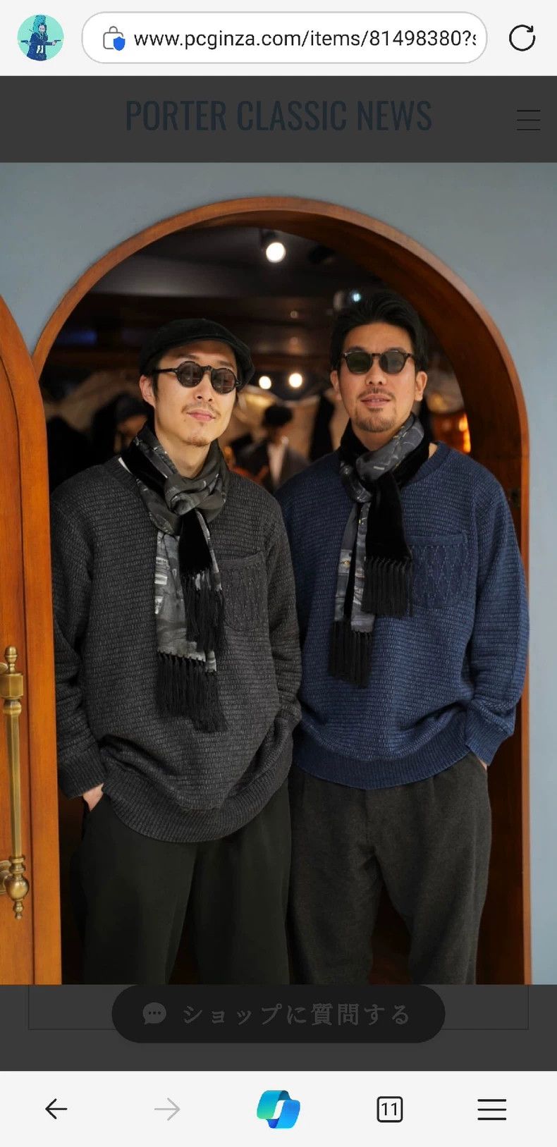 Visvim Porter Classic Happy Holiday Kendo Knit Sweater Size US L / EU 52-54 / 3 - 5 Thumbnail