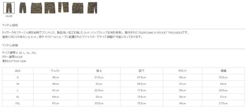Wacko Maria Wacko Maria Tiger Camo 6 Pocket Trousers - dmc Size US 31 - 9 Thumbnail