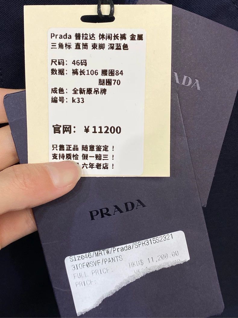 Prada Prada Casual Pants with Metal Triangle Logo - dmc Size US 31 - 6 Thumbnail