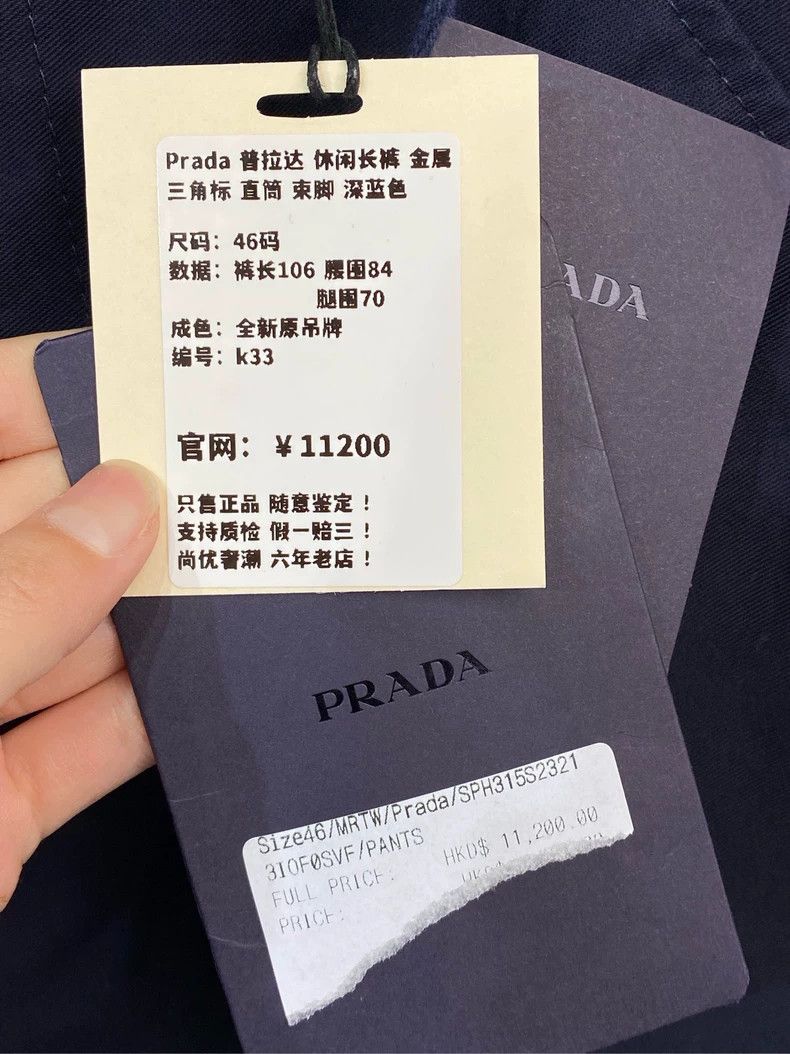Prada Prada Casual Pants with Metal Triangle Logo - dmc Size US 31 - 5 Thumbnail