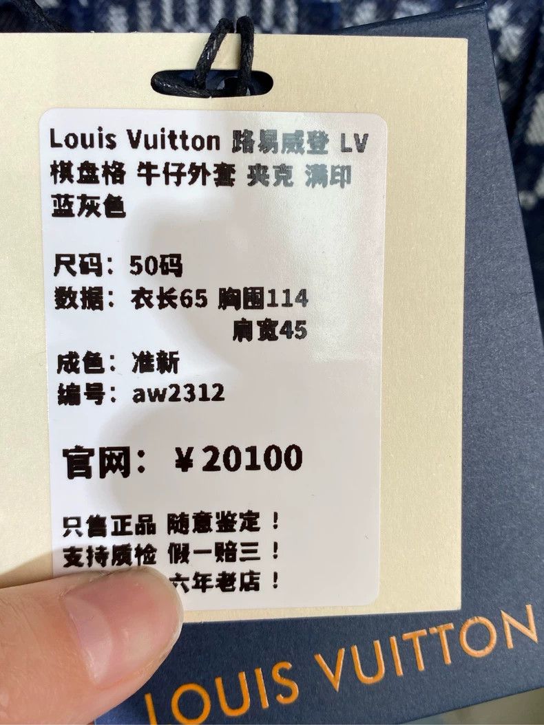 Louis Vuitton Louis Vuitton Checkerboard Denim Jacket Blue Gray- DMC Size US L / EU 52-54 / 3 - 5 Thumbnail