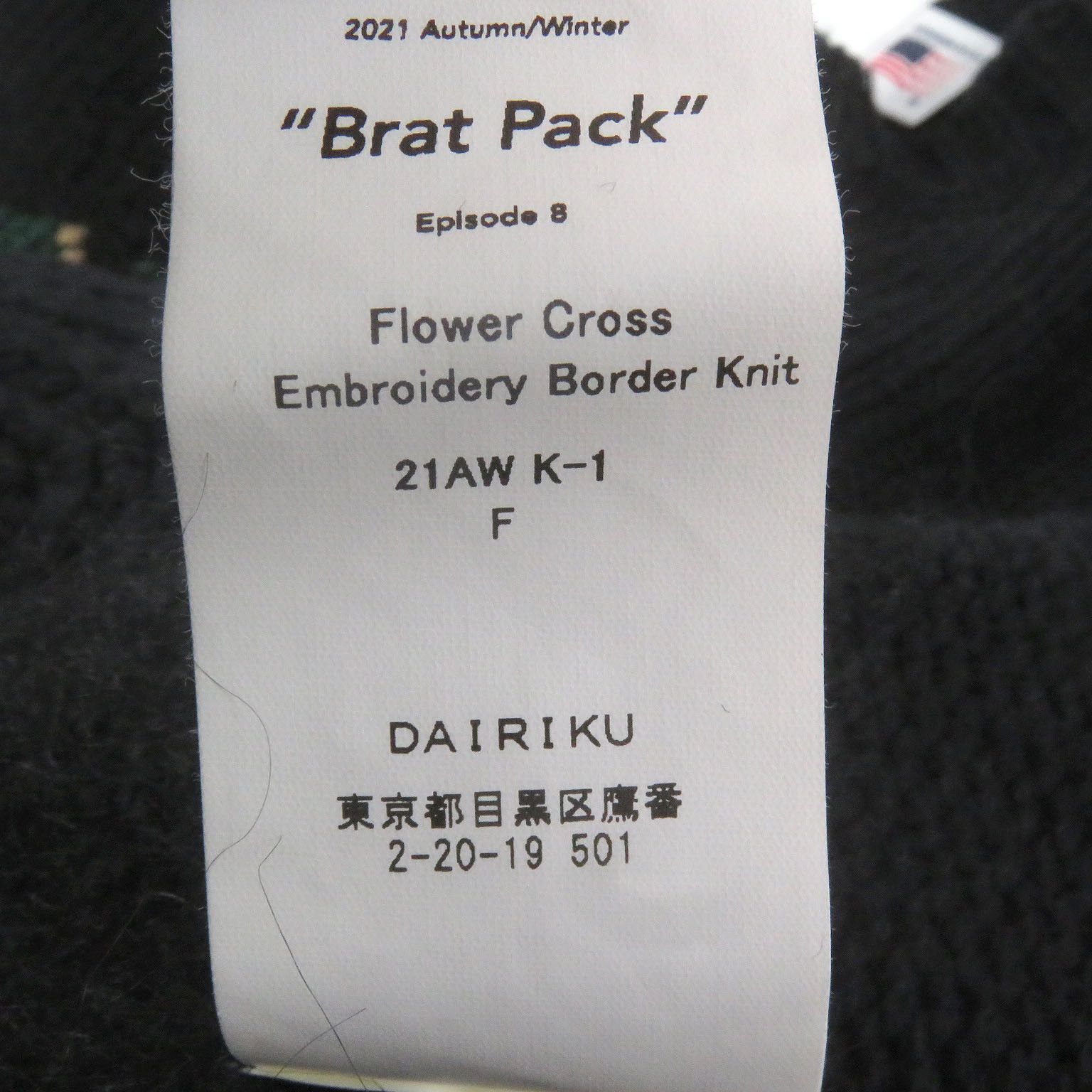 Other Other DAIRIKU Flower Cross Embroidery Border Knit Mohair Wool Sweater Natural Material Tops DUTY FREE for USA Size ONE SIZE - 7 Thumbnail