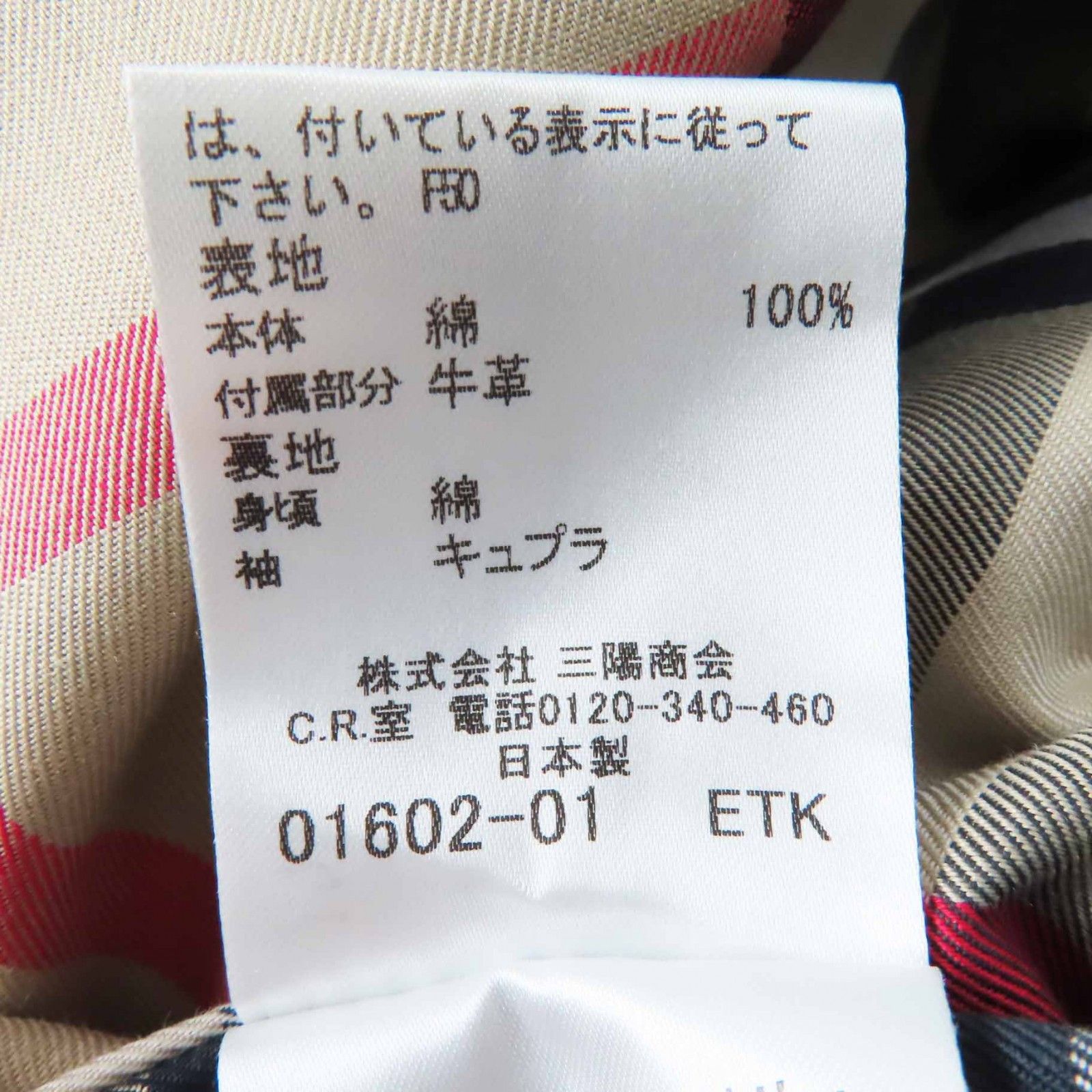 Burberry Burberry Burberry London Trench Coat Cotton Trench Coat Cotton Outerwear B1A89-630-51 DUTY FREE for USA Size ONE SIZE - 12 Thumbnail