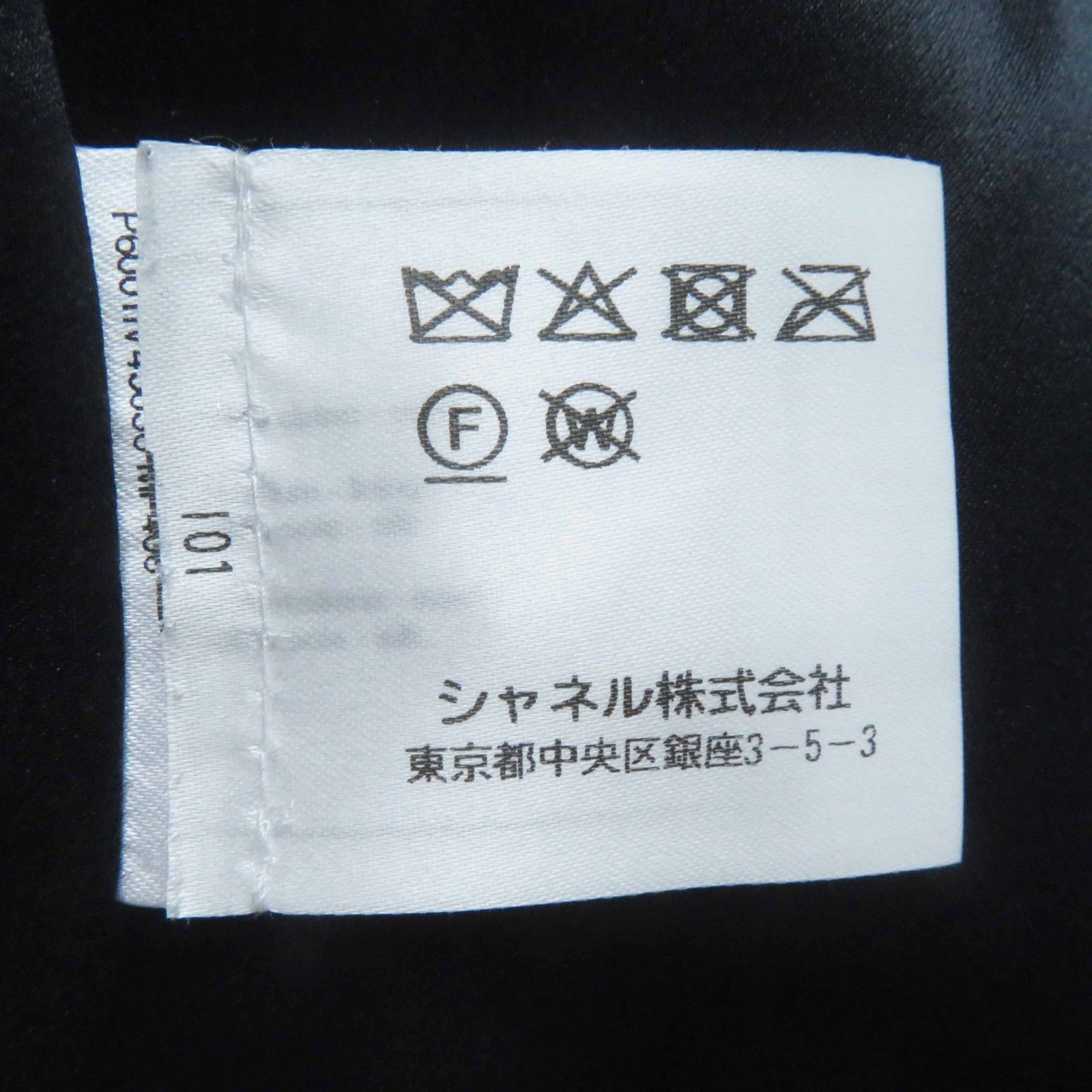 Chanel Chanel Chanel P60011 Cotton Silk Coat Cotton Outerwear P60011 Size ONE SIZE - 11 Thumbnail