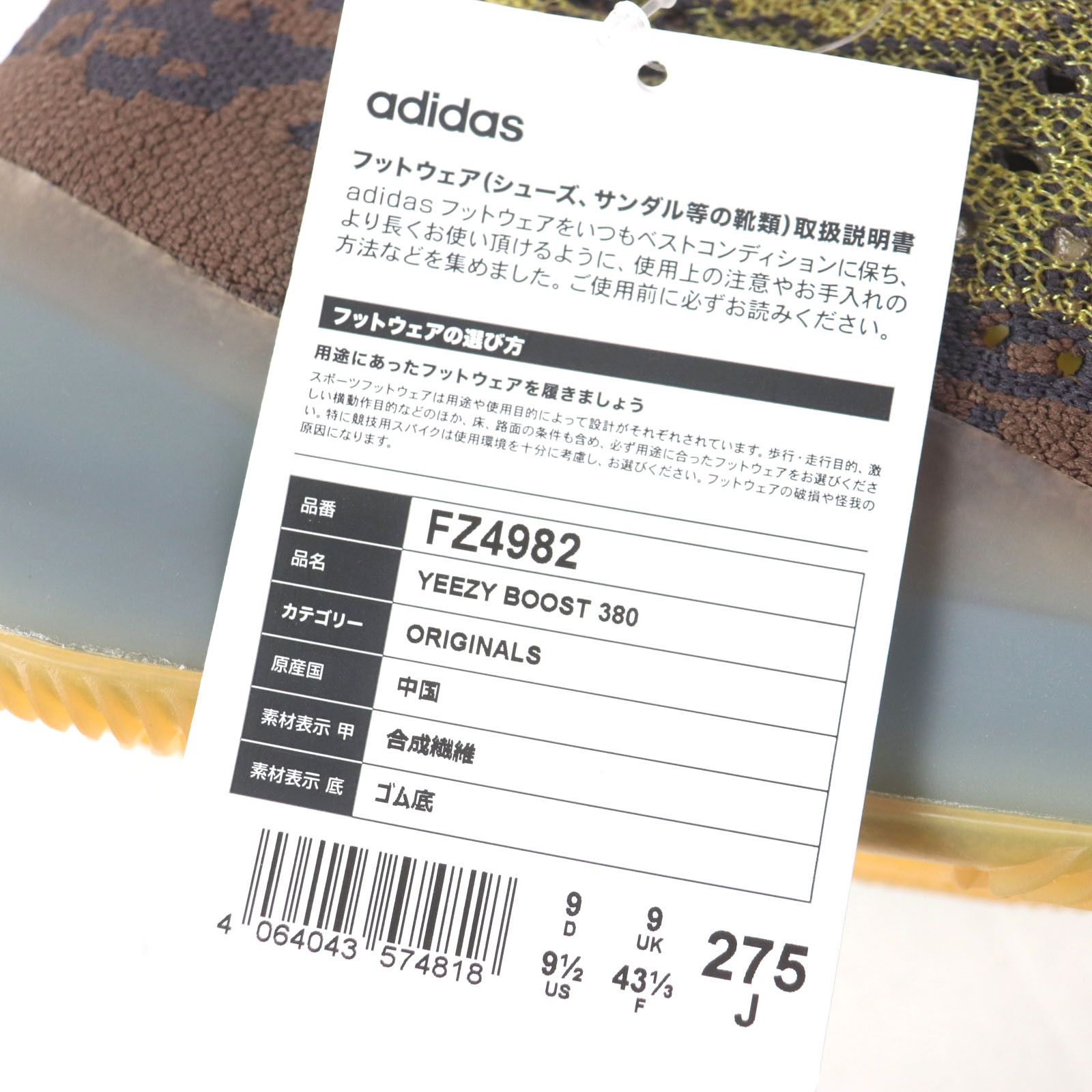 Other Other adidas YEEZY BOOST 380 Synthetic Fiber Sneakers Others Shoes FZ4982 DUTY FREE for USA Size ONE SIZE - 9 Thumbnail
