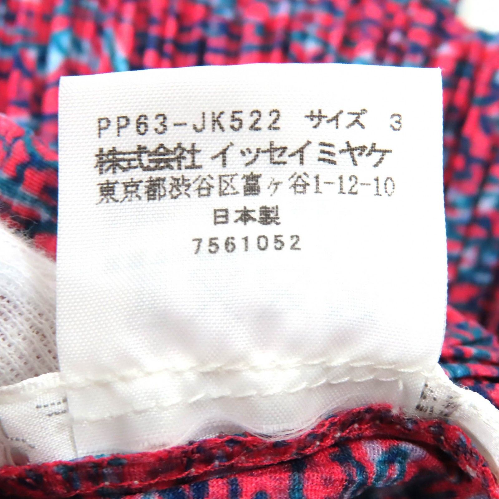 Issey Miyake Issey Miyake PLEATS PLEASE PP63-JK522 Polyester T-shirt Others Tops PP63-JK522 Size ONE SIZE - 8 Thumbnail