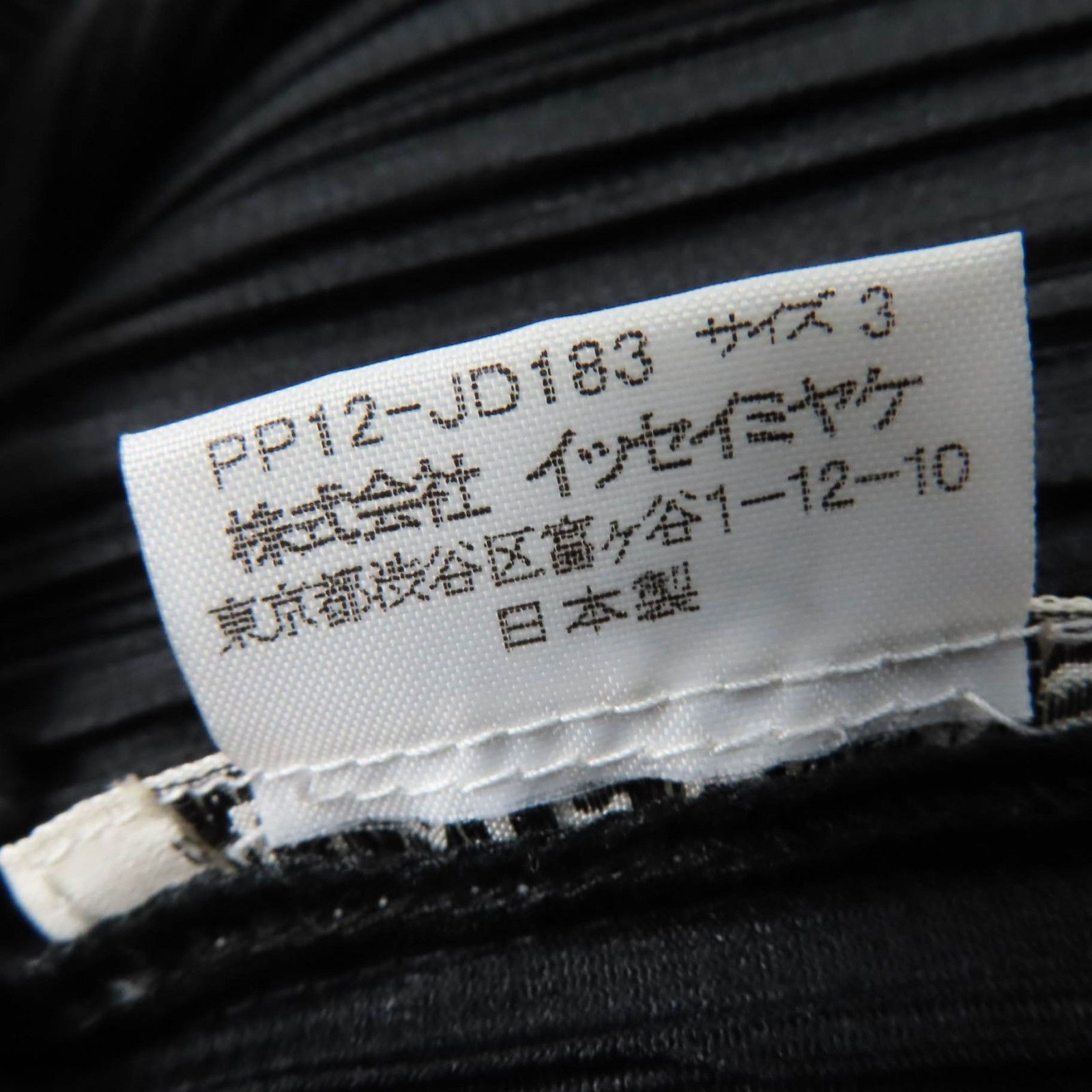 Issey Miyake Issey Miyake PLEATS PLEASE PP12-JD183 Polyester Jacket Others Outerwear PP12-JD183 Size ONE SIZE - 7 Thumbnail