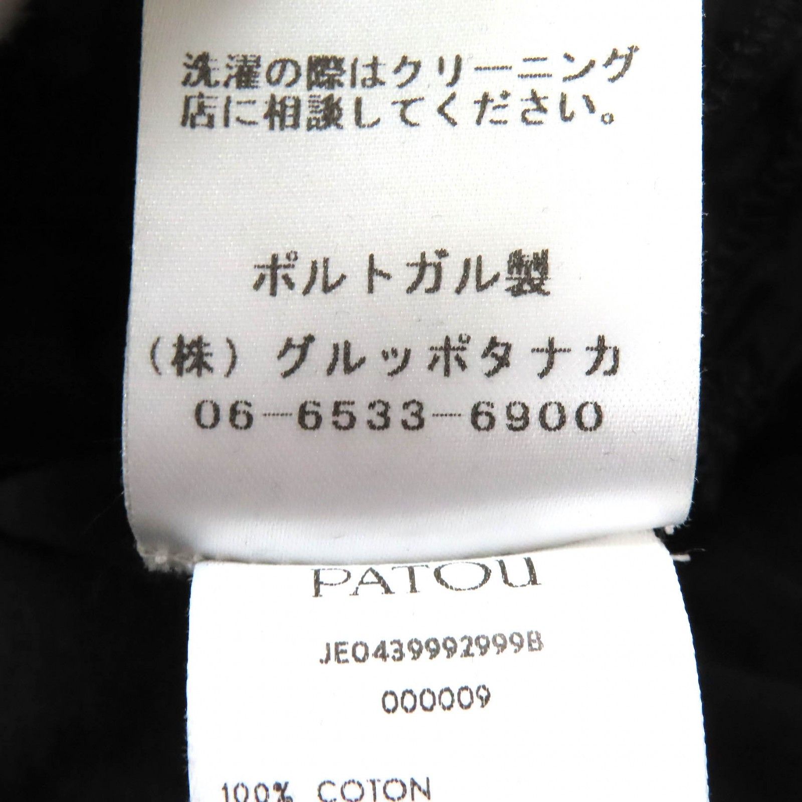 Other Other Patou JE0439992999B Cotton Paneling Mini Dress Cotton Dresses JE0439992999B Size ONE SIZE - 9 Thumbnail