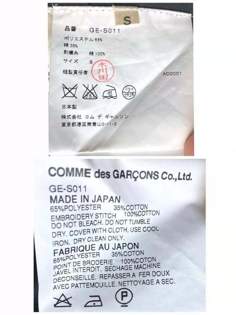 Comme des Garcons Beautiful Pleated Lace Skirt from Comme des Garcons- DMC Size US 26 / EU 42 - 9 Thumbnail
