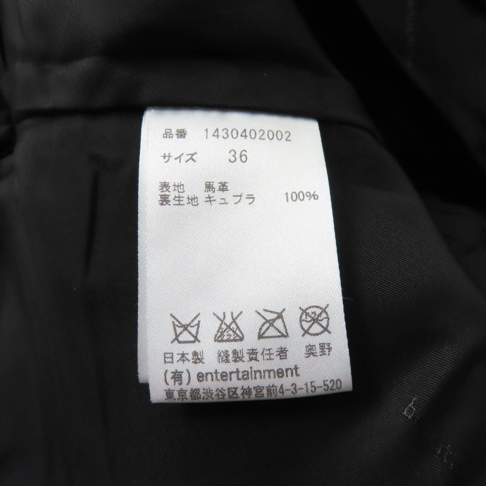 Other Other beautiful people Horse Hide Horse leather Riders jacket Leather Outerwear Size ONE SIZE - 10 Thumbnail
