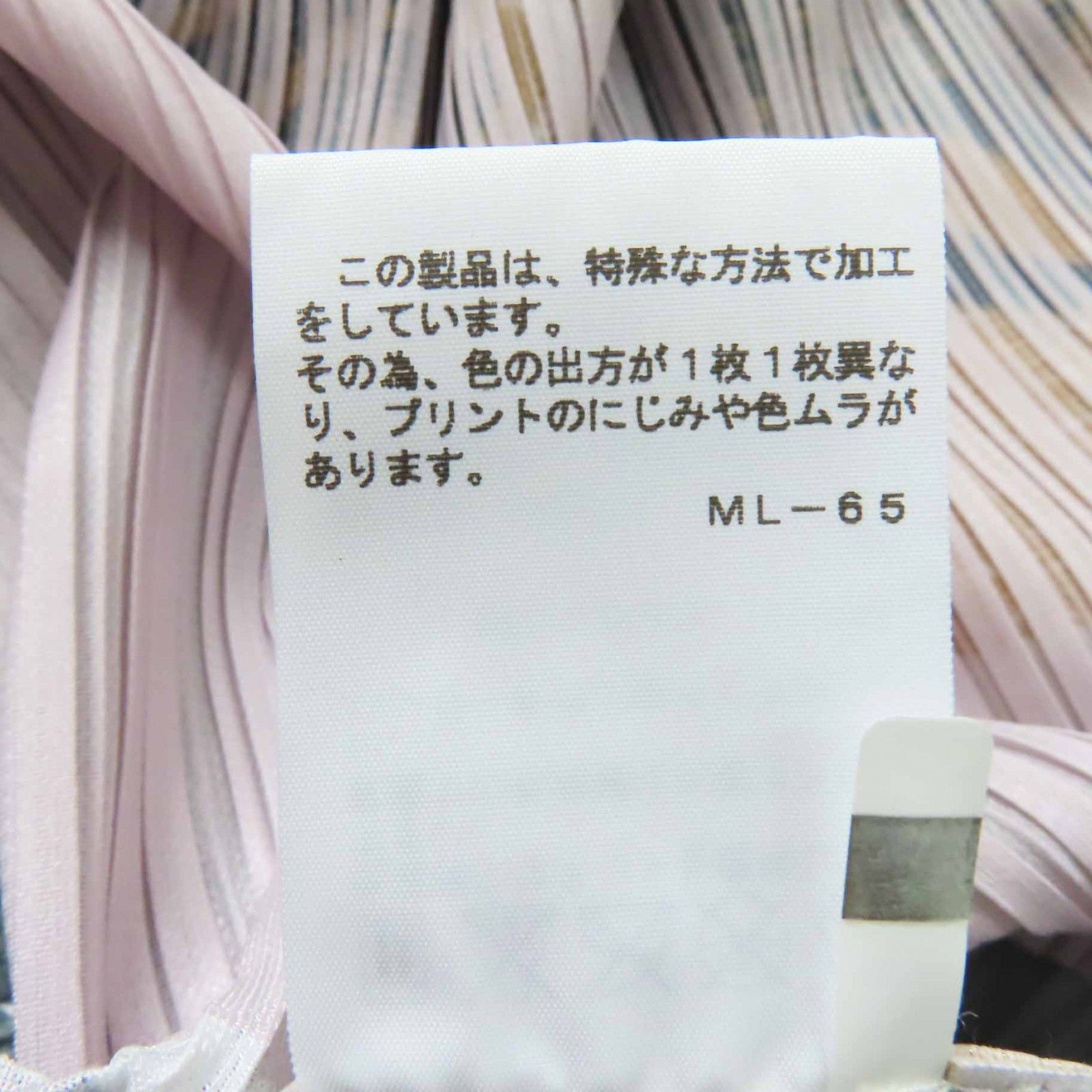 Issey Miyake Issey Miyake PLEATS PLEASE Graphic Designer Kazumasa Nagai Bounce Dress Polyester Dress Others Dresses PP43-JH873 Size ONE SIZE - 7 Thumbnail