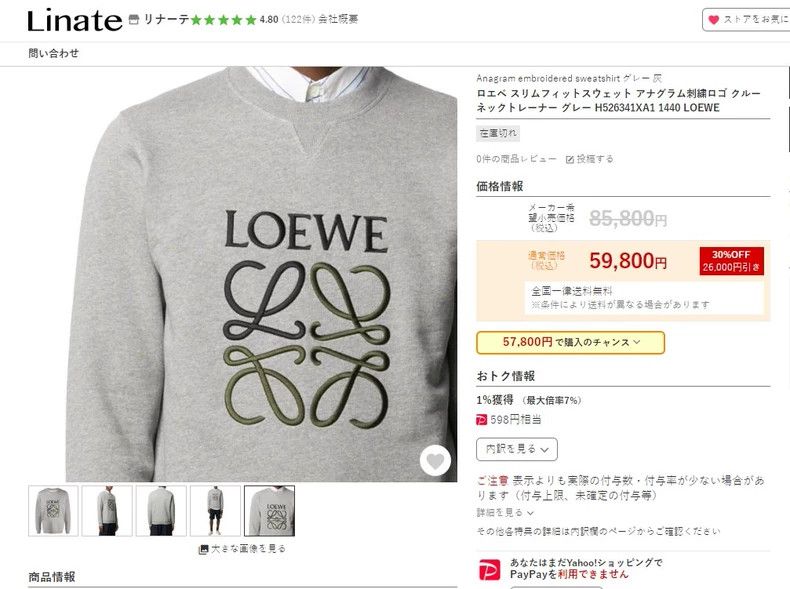 Loewe LOEWE Gray Sweatshirt with Logo Design- DMC Size US L / EU 52-54 / 3 - 2 Thumbnail